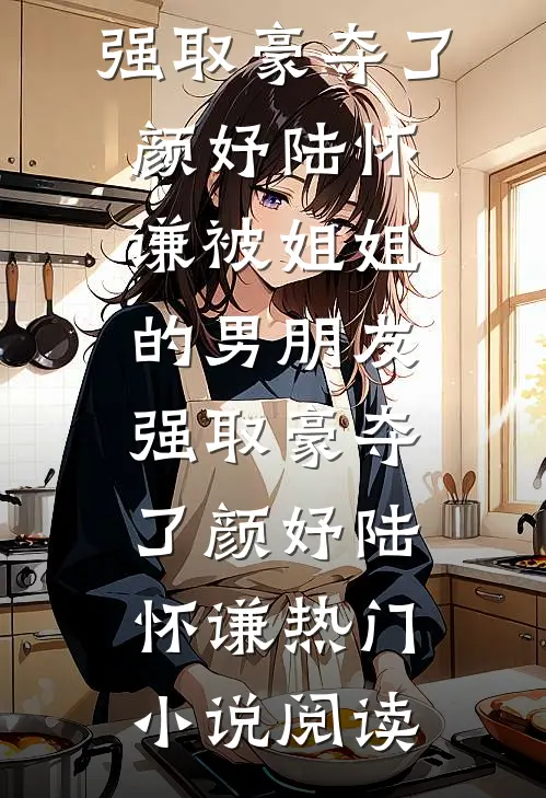 春节出租：我靠掀桌文学整顿极品亲戚