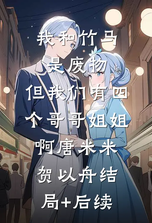 妻子用一块钱为白月光买下我公司股权后，我杀疯了全章节