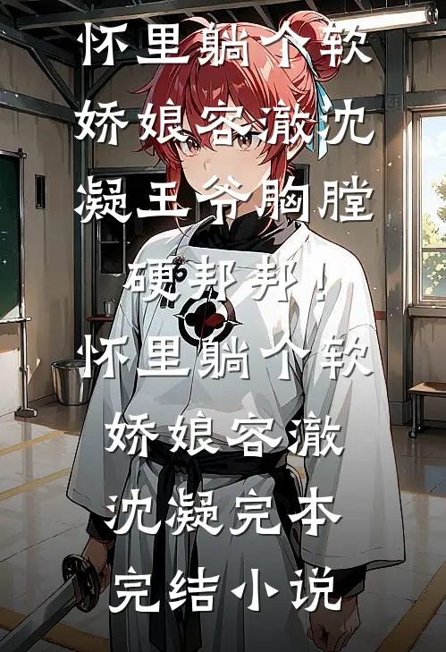 兰因絮果，痴情总被无情误质量好文