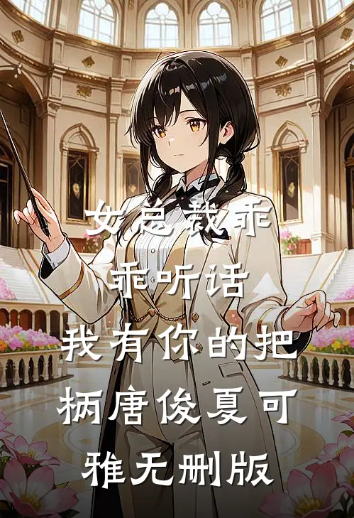 我明明只生了一个，真千金却有两位
