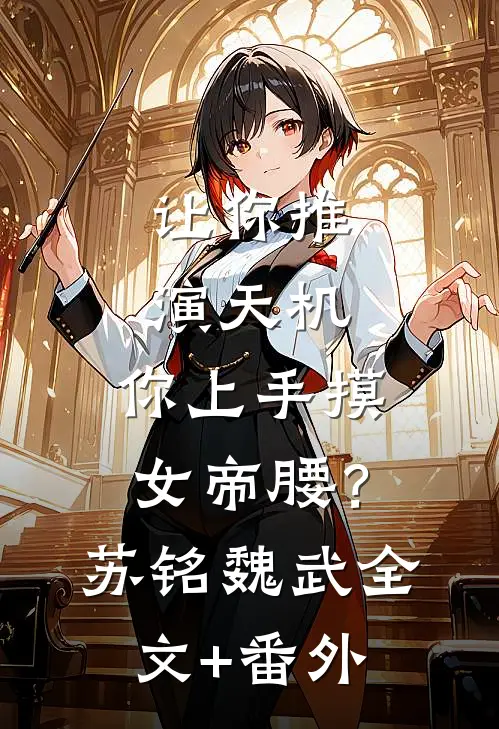 终场无人等候短篇