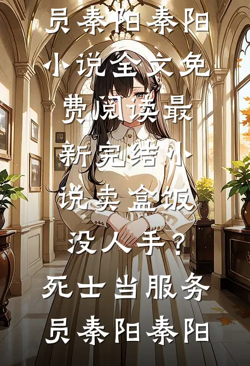 重生八零：从社畜到“海归”专家爆款宝藏