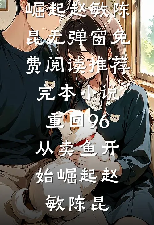 昨夜星光拂过川