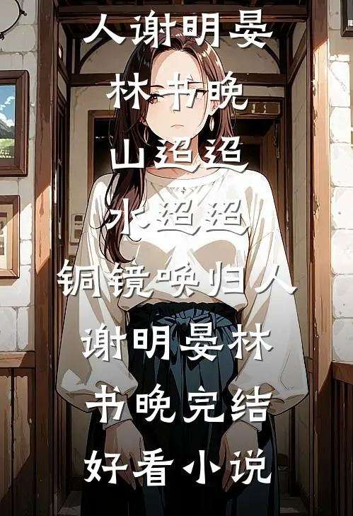 抢我分房名额给徒弟后，未婚妻跪求我原谅未删节