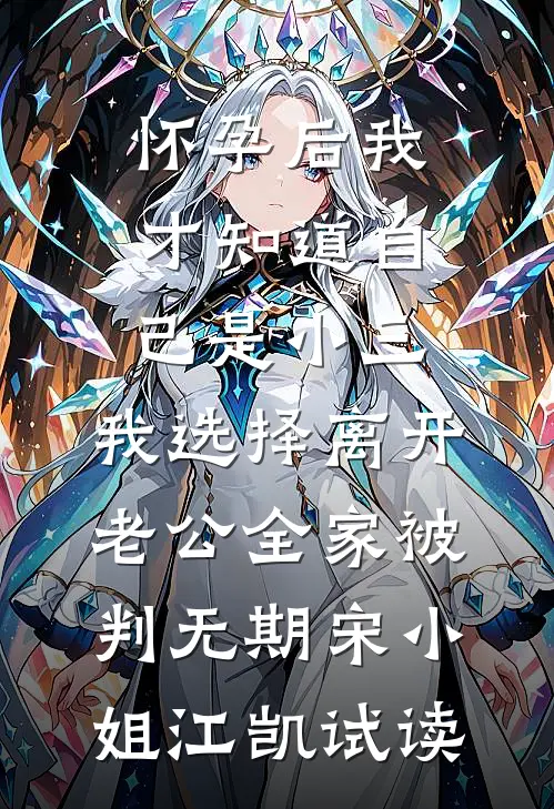 黑道：让你做大佬，没让你撩大嫂免费阅读