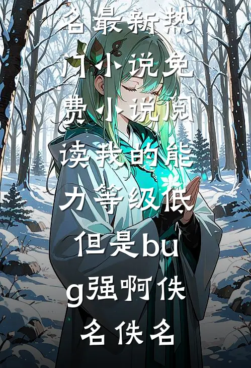 清风未晓吾深情无删版