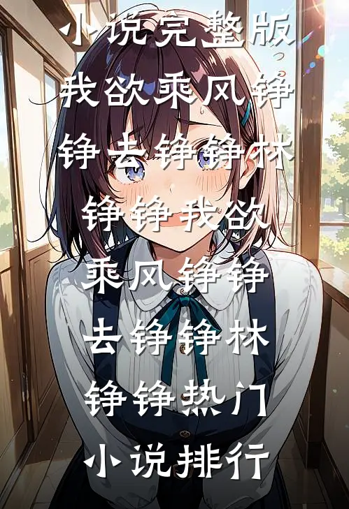穿书六零：宗族大佬夜夜自我攻略高质量好文