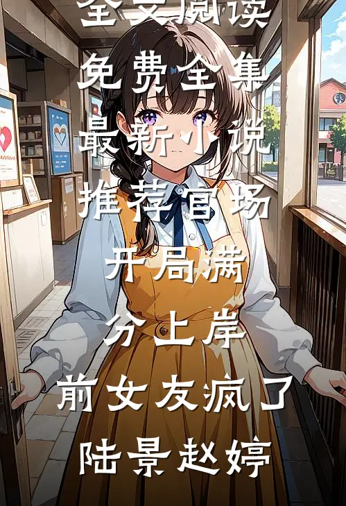撞见老婆被初恋抱进酒店，我连夜消失