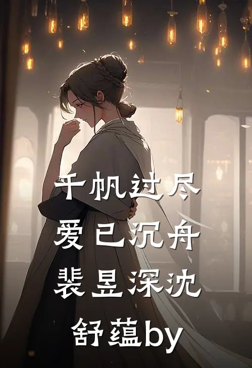 刹车失灵导致连环车祸后，我重生了结局