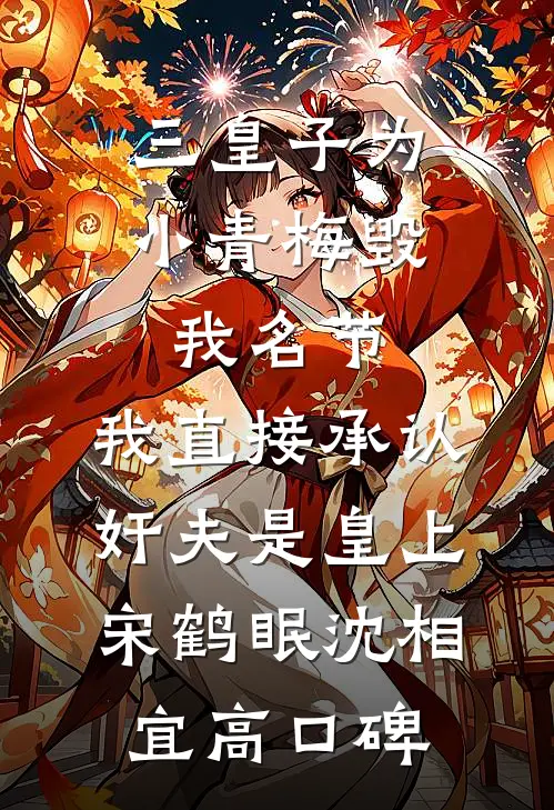 老太重生：拆迁！暴富！打白眼狼全章节