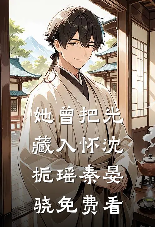 还想吃绝户？温小姐重生虐疯前夫前文+