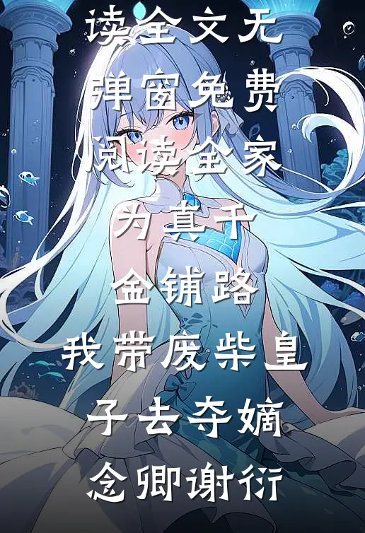 转移公司股份到父母名下后，怀竹马孩子的妻子火葬场了前言+后续
