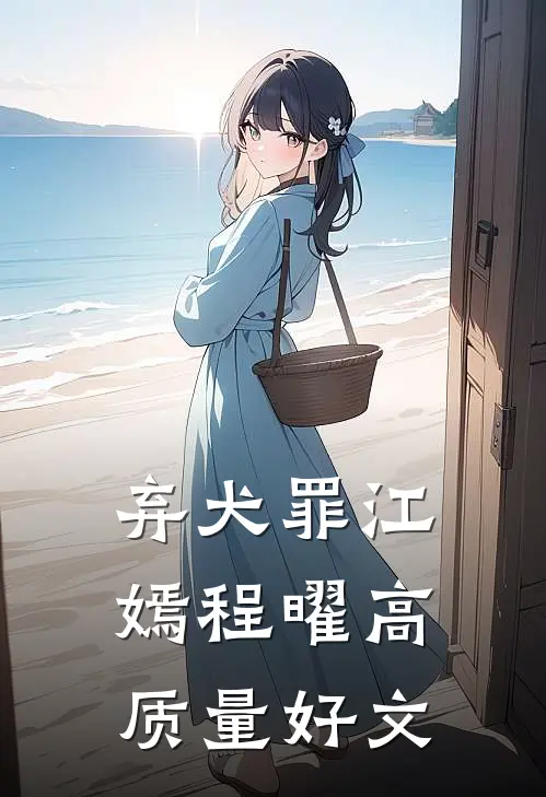 被爱情刺痛，我不要再入爱河