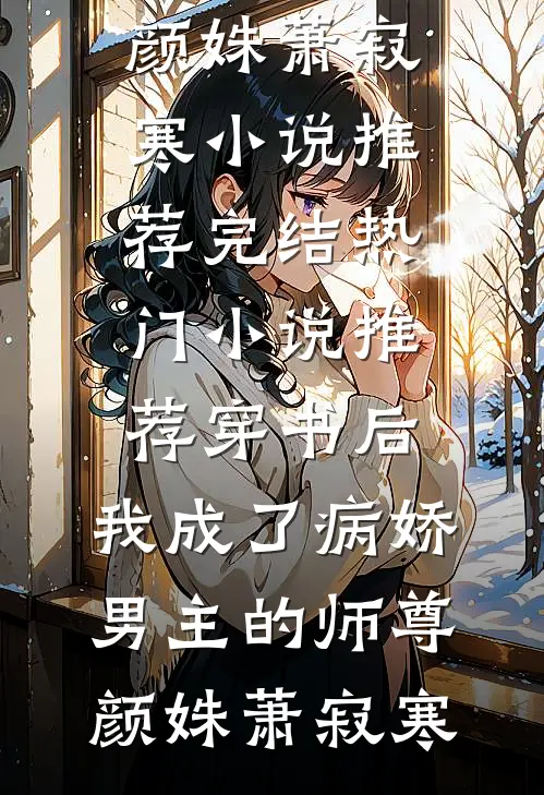 手握遗产在六零，逆袭从养娃开始全文+后续