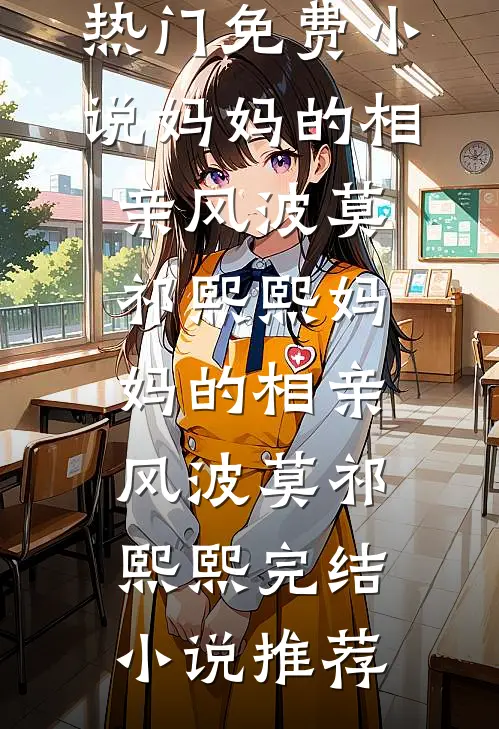 七零：法外狂徒妈带崽掀翻渣男家好看的小说推荐完结