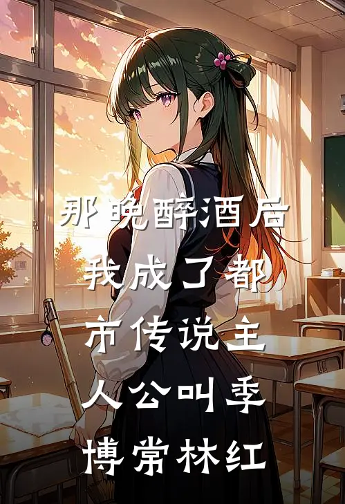 以尔之罪，葬你余生