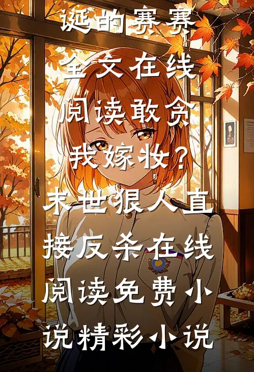 纵容寡嫂害我流产五子后，老公悔疯了