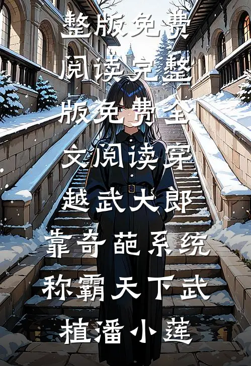 新婚夜，我把千亿霸总揍进急诊
