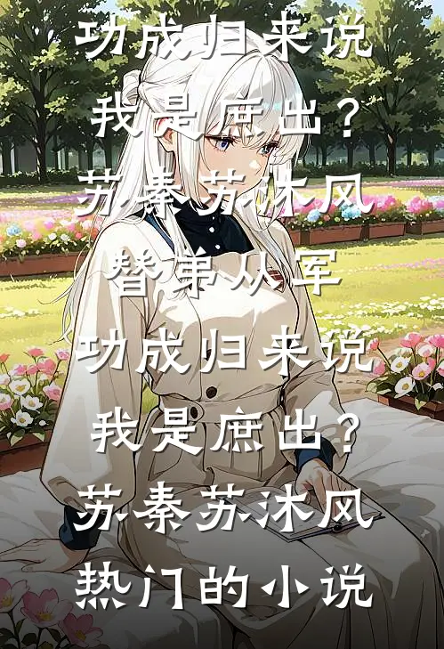 带着婆婆和军犬吃饭被打，可我老公刚牺牲异常火爆