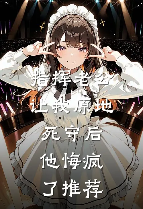 血染归途无人知热门推荐