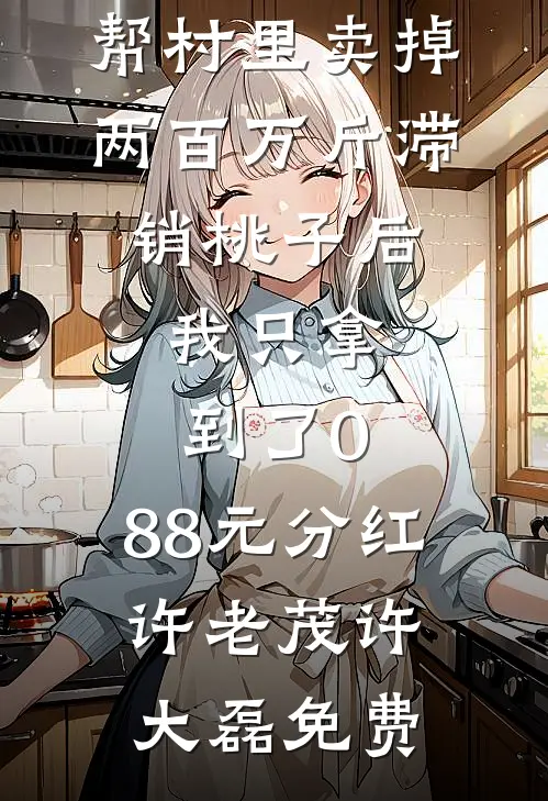 绿茶实习生网暴我，我把手术刀递给他：你行你上最新热门小说