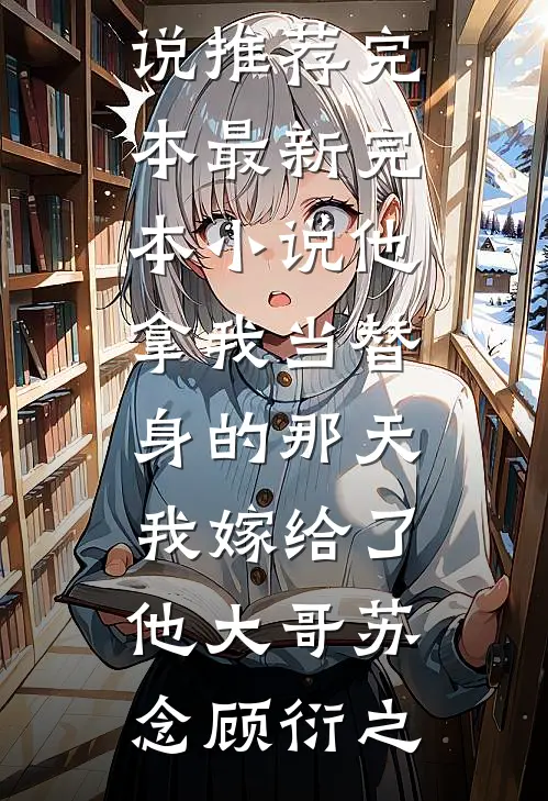 逆时针爱你