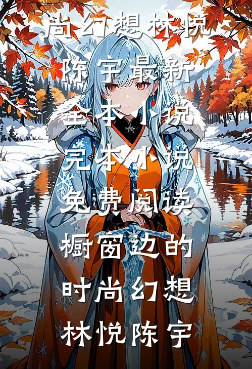 抗联断粮？搬空超市投喂抗日联军完整版