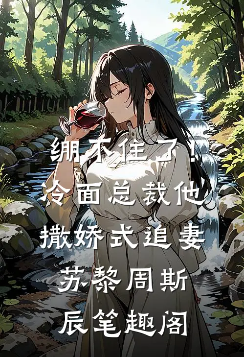 半熟夫妻试读