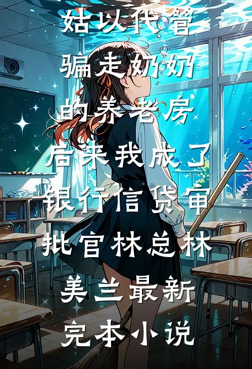 祝你爱我到地老天荒