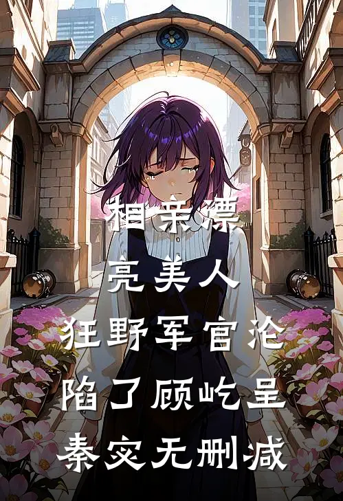 七零女配掀桌，是你的吗你就抢？精品选集