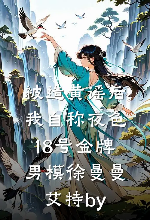 还你此生自由无删版