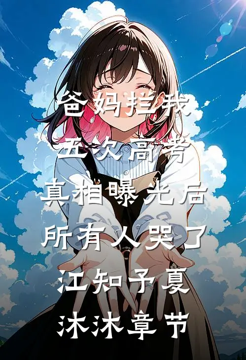 结婚纪念日，老公情人为礼物点天灯精选