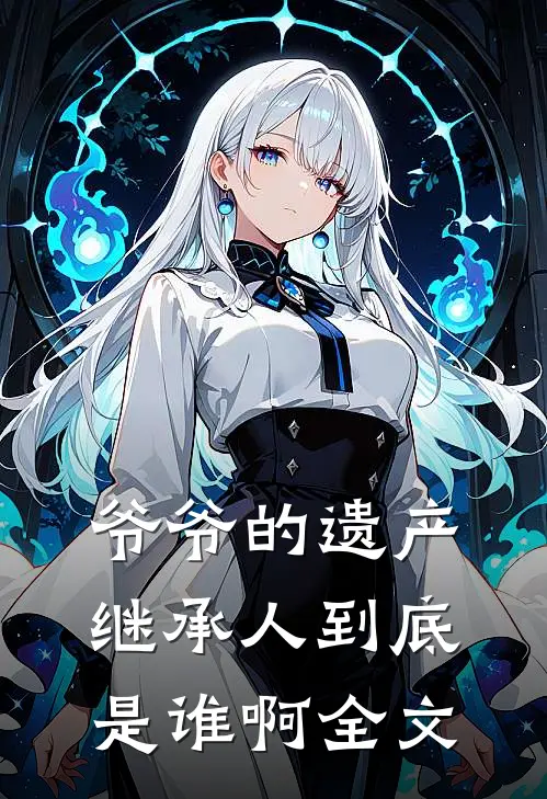穿七零，带球跑，高冷军少红眼找精品推荐