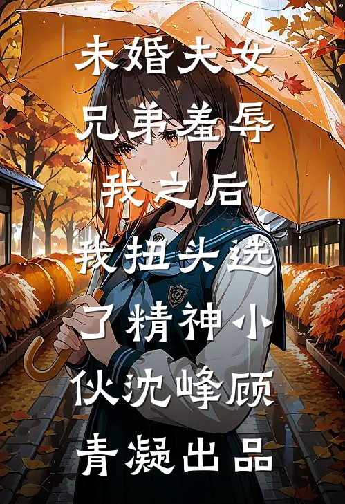 轮回境上无她名番外+无删减