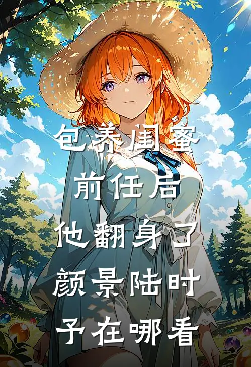 曾许人间白头热门小说