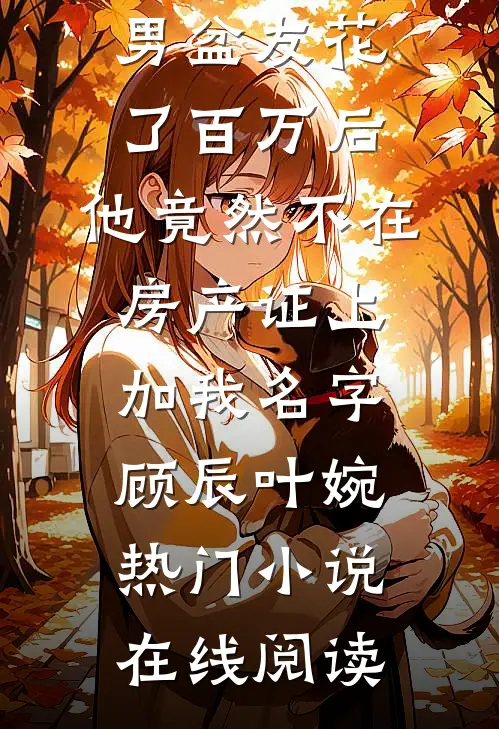 千山风起似旧年笔趣阁