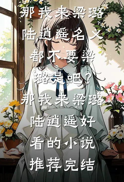 公路末日：我把房车开成航母