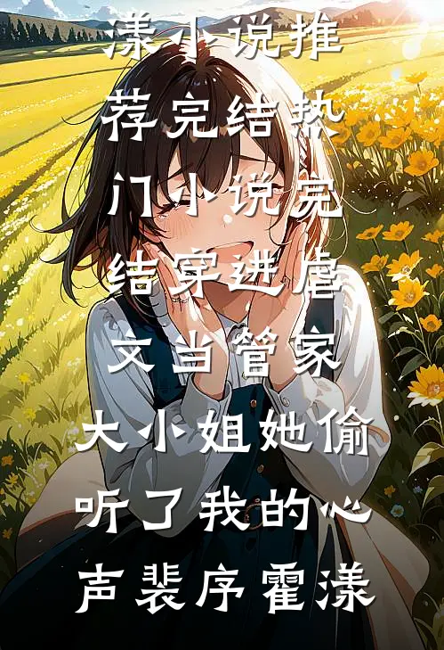 前缘尽断不相逢阅读