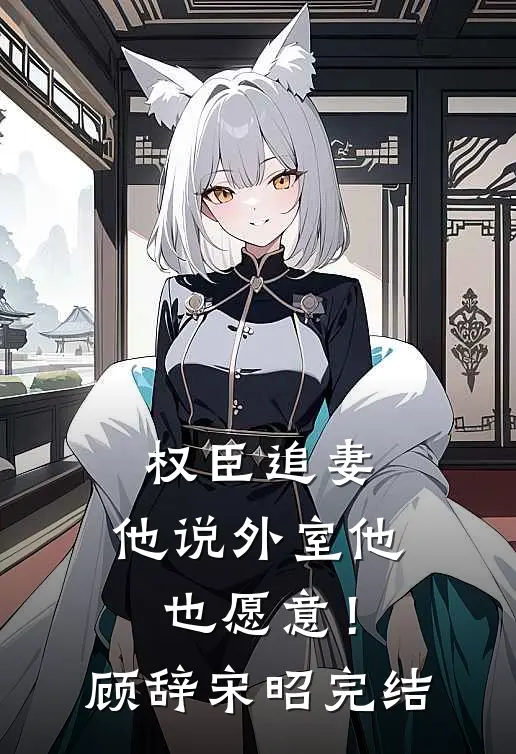 我靠氪金无敌诸界秦狩秦无敌番外+无删减版