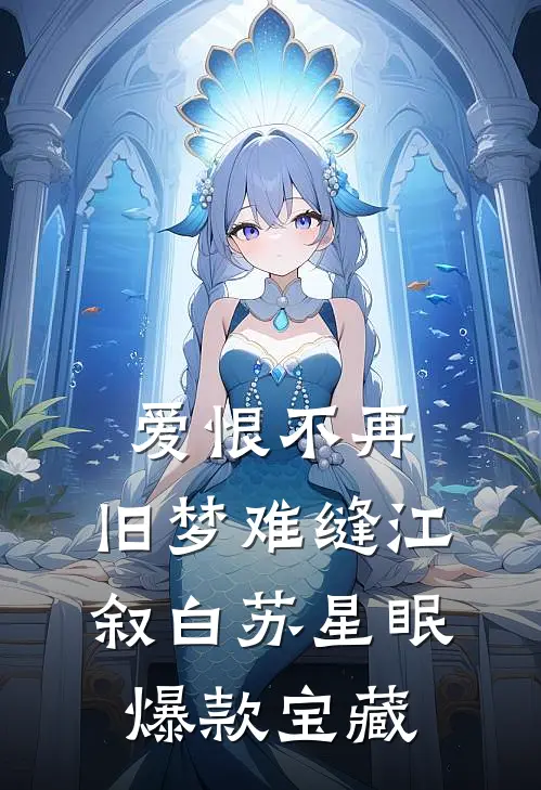 从此晋尘各悄然畅读