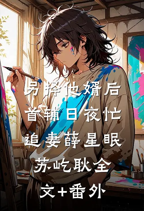 癌症晚期，资助生替我吃靶向药活下去
