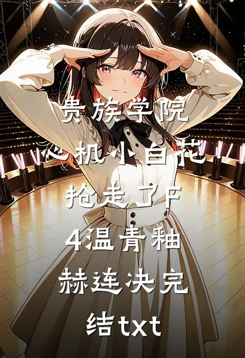 回国后，发现管家成了妻子的枕边人