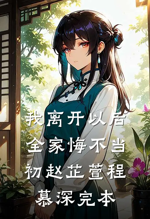 星光不再为你闪耀林星冉顾铭川无删减全文