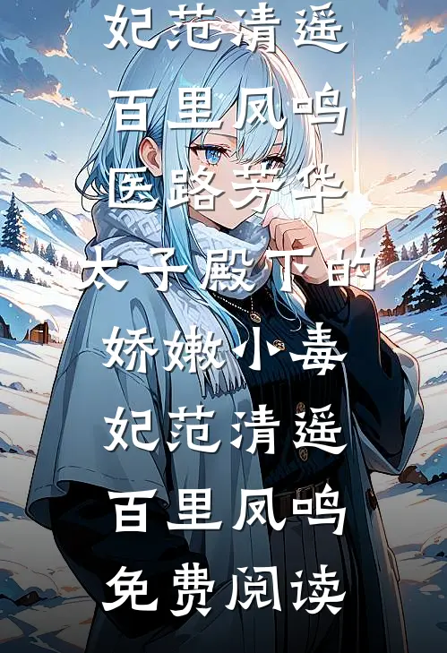 被全村吸血后，我不扶贫了
