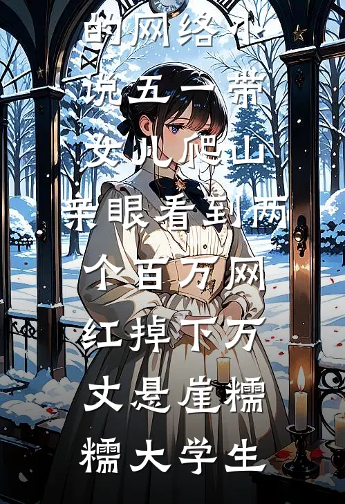 倒贴五年，离婚后前夫成恋爱脑知乎