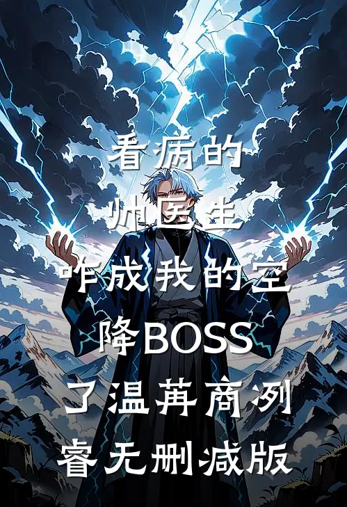 老婆陪男闺蜜玩特色卡牌游戏后，我让她身败名裂全新