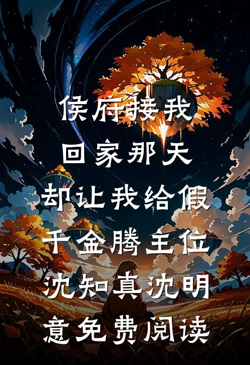 重生七五：大队嫌累赘？我全娶了目录