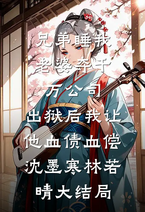1983，我路人甲嫁给了大反派试读