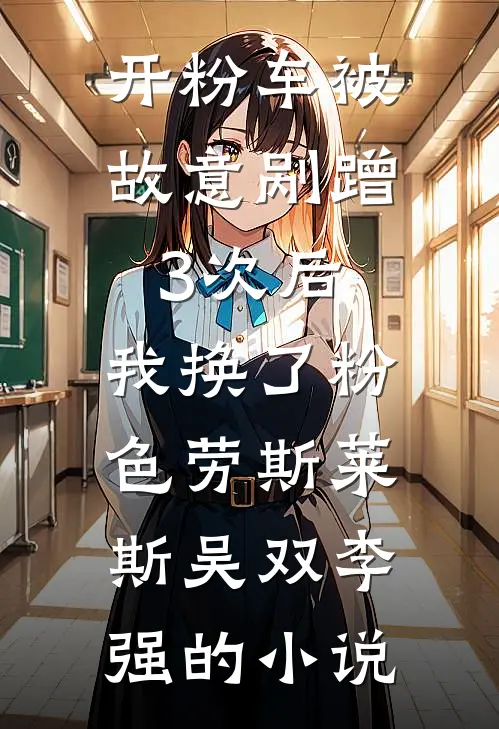 小丫鬟苟在深宅，偷攒万贯家财！结局+后续