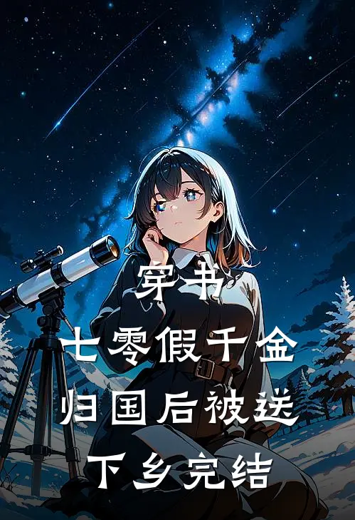 重生八零之无限宠爱